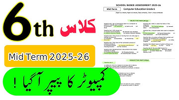 कक्षा 6 कंप्यूटर पेपर SBA मध्यावधि 2025 | संस्करण B | कंप्यूटर विज्ञान | स्कूल आधारित मूल्यांकन | 