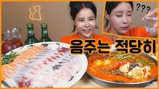 모듬회 물회 소면말아서 밥도말아서 ※소주가 빠지면 안되겟쥬? Mukbang eating show