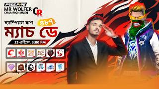 [🔴LIVE] MW CHAMPION RUSH 03 PM LOBBY  || DAY 487 || 12 TEAM BATTLE || CASTER MR WOLFER