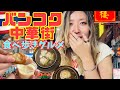 【アジア屈指の中華街🇹🇭】ヤワラートで絶品グルメ食べ歩き🔥Bangkok Chinatown Street Food
