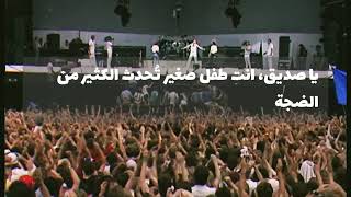 We Will Rock You By Queen. مترجمة للعربية.