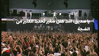 We Will Rock You by Queen. مترجمة للعربية.