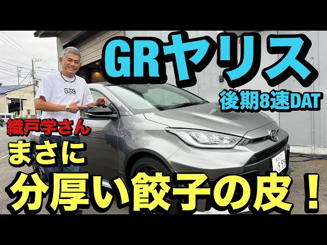 yukihideさん専用ヤリス30% トヨタ - 【非売品】TOYOTA YARIS(トヨタ
