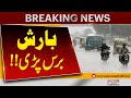 Rain Lashes Plain Areas of Balochistan | Weather forecast  | Pakistan News