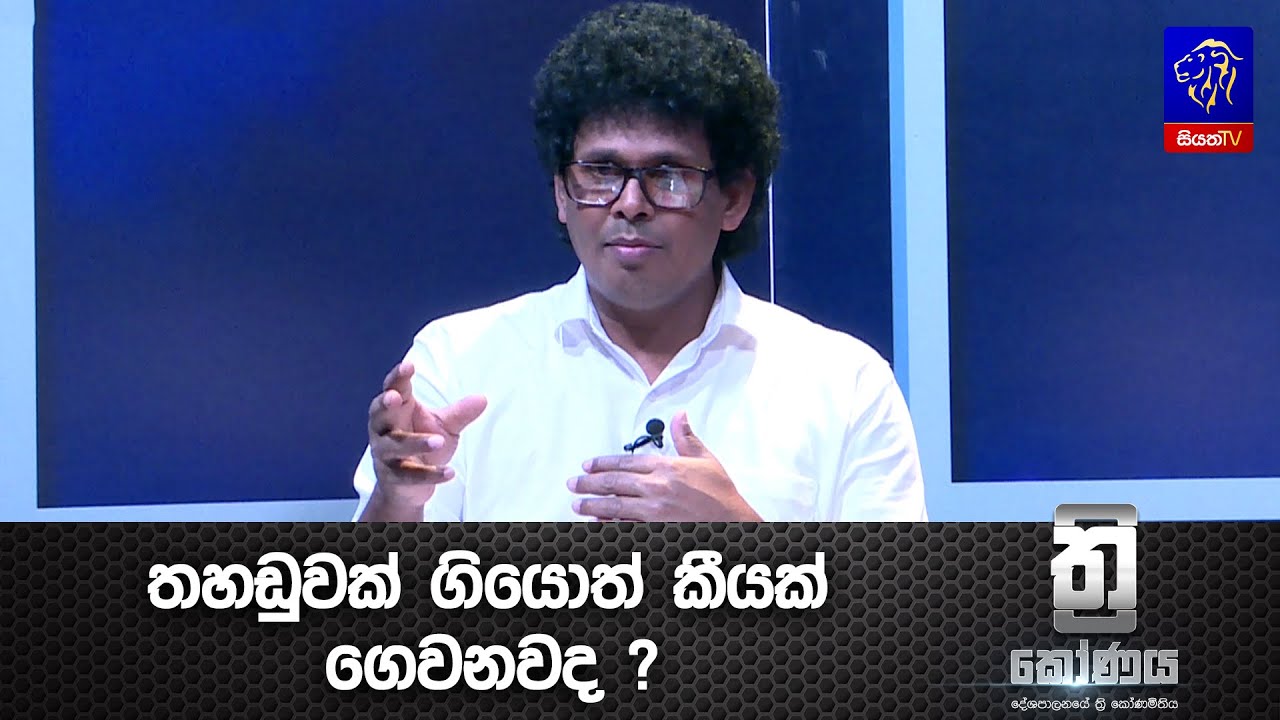 තහඩුවක් ගියොත් කීයක් ගෙවනවද ?