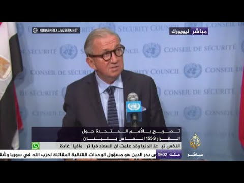 قرار يطالب جميع القوات الأجنبية المتبقية بالانسحاب من لبنان