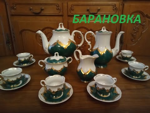 Фарфор Барановка коллекция
