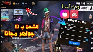 أقوى منافس ل app gallery و galaxy store في الربح 🤑🤑 screenshot 2