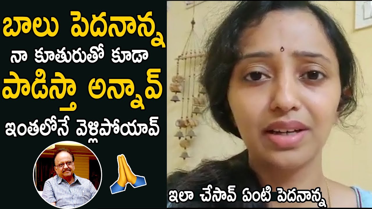 Singer Malavika Reveals About Her Bond With SP Balasubrahmanyam | Life Andhra Tv