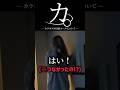カ。カラオケ10分前コールについて #shorts