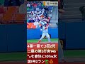 💃佐々木麟太郎(19)名刺代わりのHR満点米国デビュー#RintaroSasaki🌴2安打3打点🌈#Shorts🌿