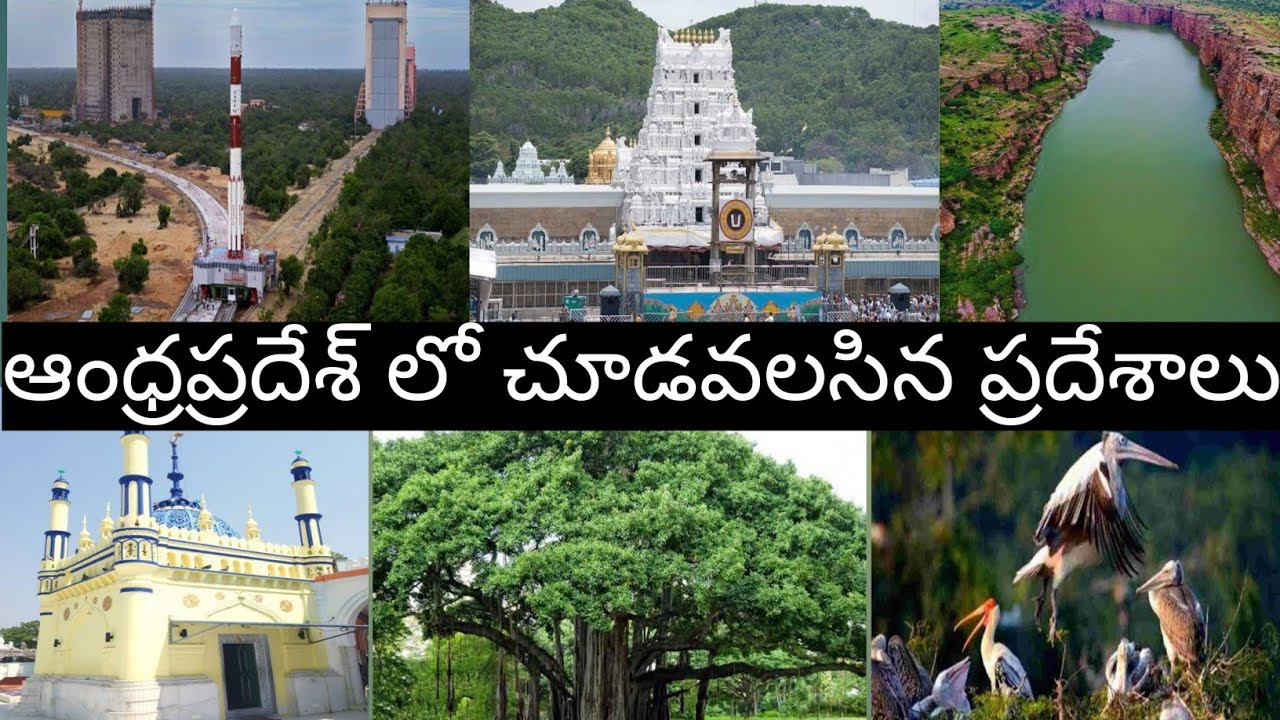 Top Places to Visit in Andhra Pradesh