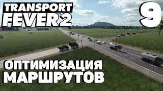 : Transport fever 2 -   #9