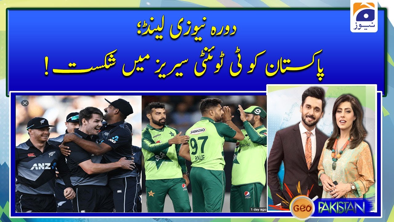 New zealand Tour Pakistan ko T20 series main shikast!
