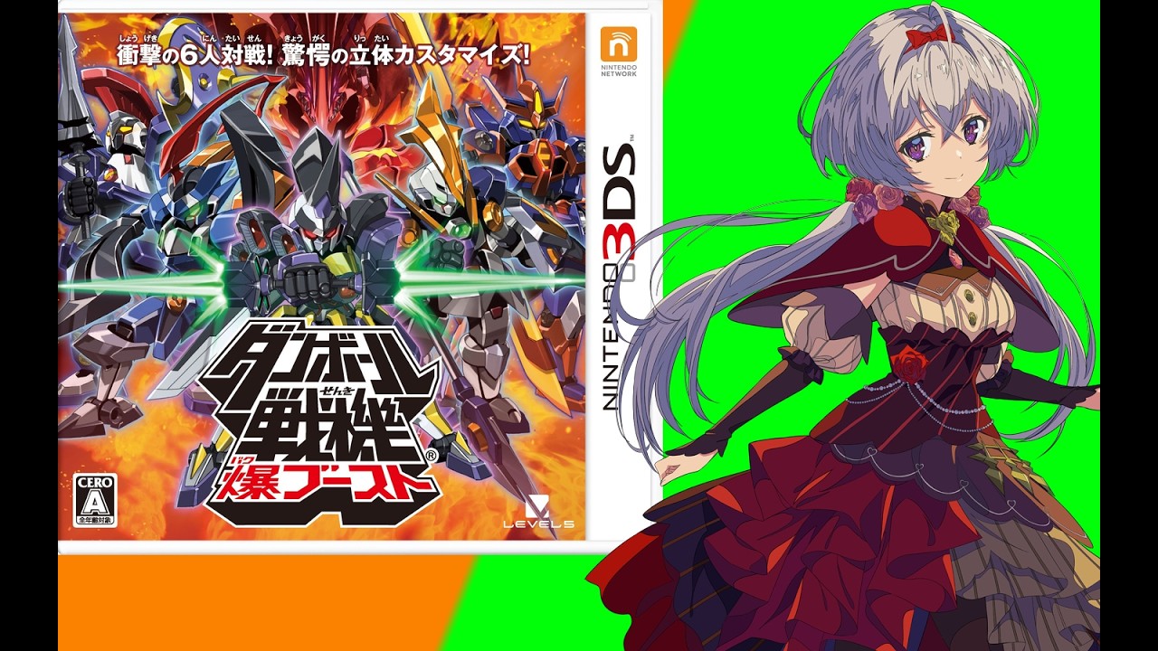 3ds版:ダンボール戦機爆ブースト🐱2 #個人Vtuber