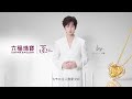 👉 520更新｜六福珠宝甜蜜营业💚✨💌 和全球代言人成毅来一场浪漫约会吧！在这个 520 的日子里，让心中的每一个瞬间都充满闪耀，让爱与光芒一同绽放✨因为——爱，本就很美好🥺💚
