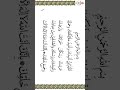 Dua E Kamil Fast Track 