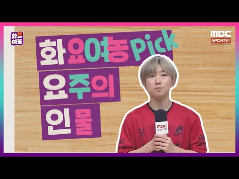 [화요인] 나에게 <strong>박혜진</strong>, 김소니아란? / 나는 OOO한 선수다? / 2라운드에 임하는 각오는? BNK 썸 안혜지 I 24-25 화요 여농