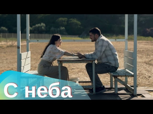 Risad Hacibeyli & ELMAN - С неба (feat. TRIDA) (Official Video) Deep House Remix 2026 Trend Music