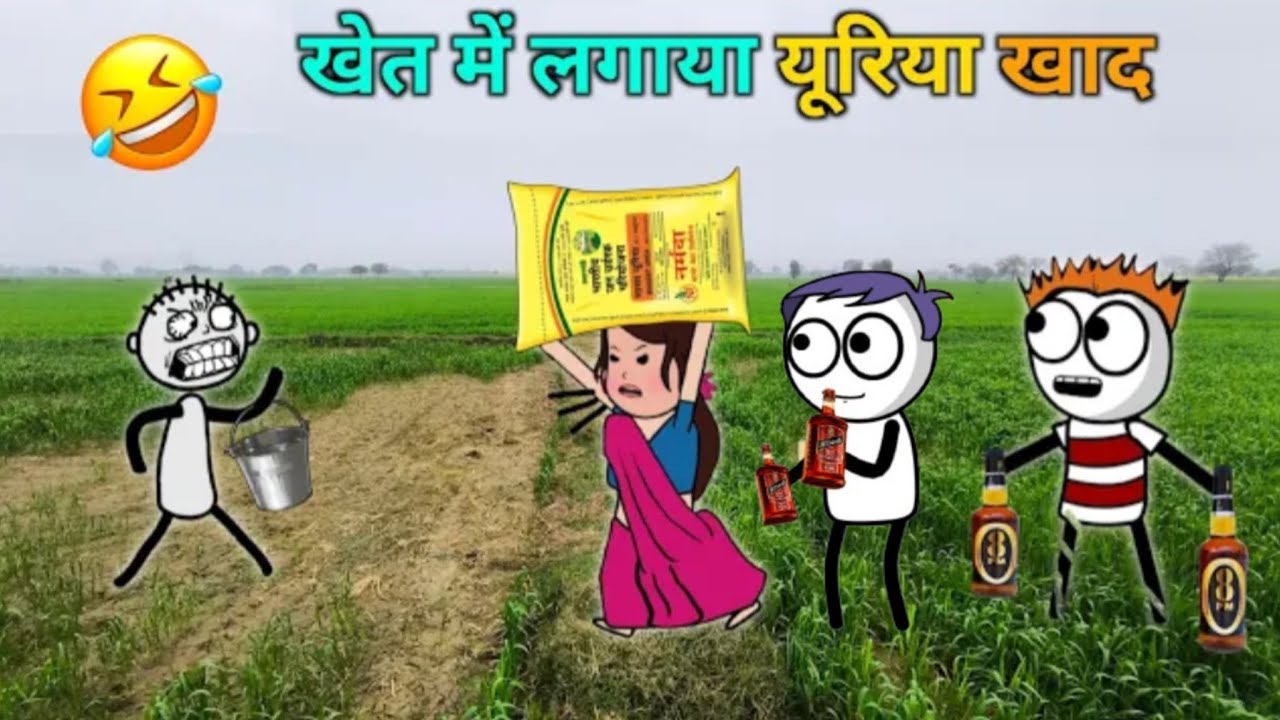 खेत में लगाया यूरिया खाद||tweencraft video||the tweens videos||वीरपाल कॉमेडी||गधडिया कॉमेडी|cartoon 