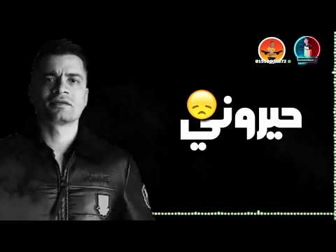 افجر حالات واتس مهرجانات عن الصحاب حسن شاكوش عمري ضايع مهرجان لسه منزلش 2020