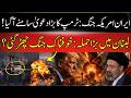 iran news today | Iran–USA war LEAKED Plan? Clash Middle East Shockwave! Israel Lebanon Strike