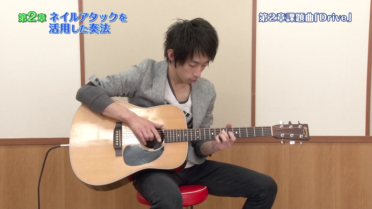 第2章課題曲】Drive - YouTube