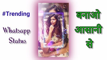 How to create whatsapp status 2020 || Status Video kaise banaye || PART-7