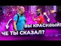 Комплименты Мужчинам От Мужчины / Реакция /Социальный Эксперимент (Пранк)