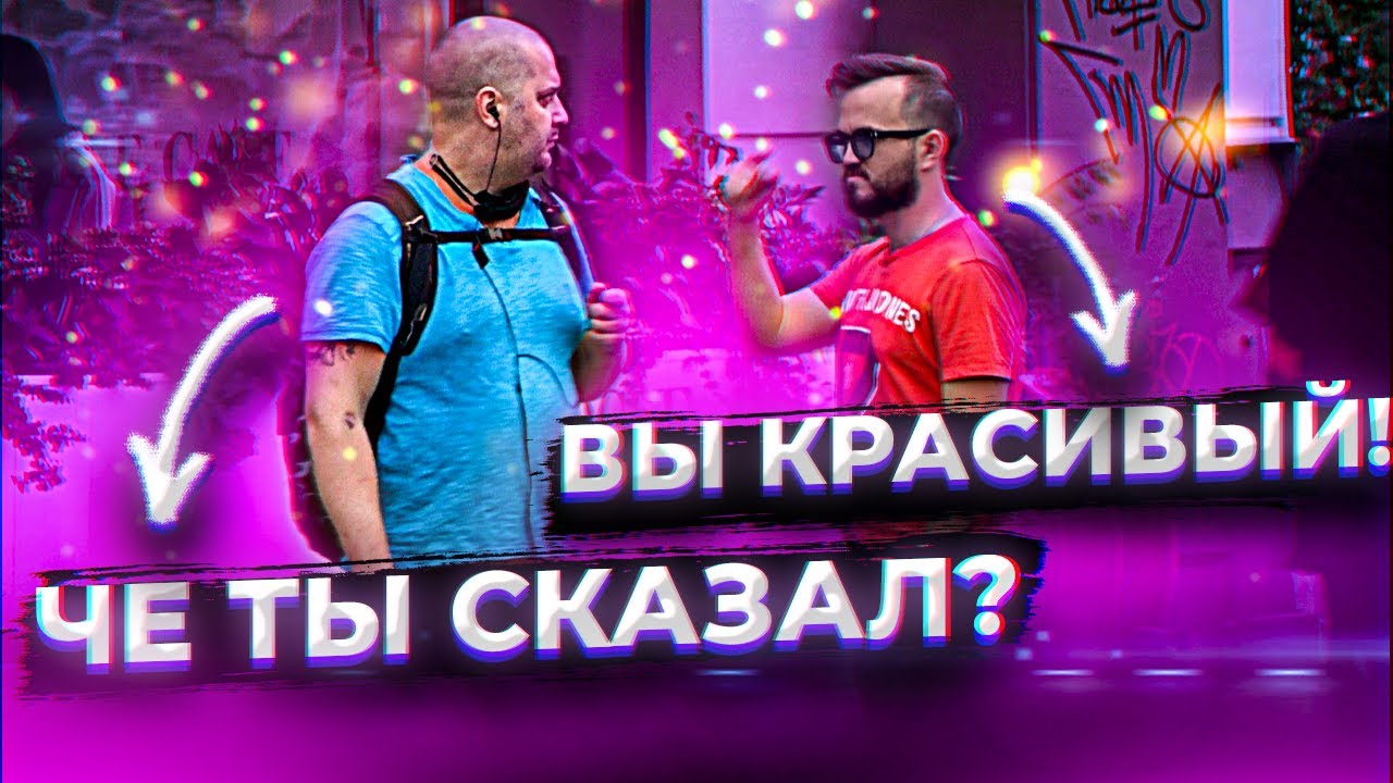 Комплимент машине мужчине Комплимент машине мужчине