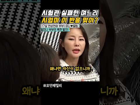 시험관 실패한 며느리한테 막말을.. thumbnail