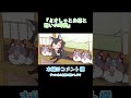 【手描き】【癒しBGM】『ミオしゃとお茶と憩いの時間』【ホロにち/切り抜き/hololive】 #shorts