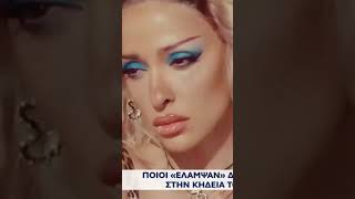 Γιώργος Μαζωνάκης - ΕΔΩΣΑΝ ΣΤΕΓΝΑ ΤΑ ΟΝΟΜΑΤΑ ΠΟΥ ΔΕΝ ΠΗΓΑΝ ΣΤΗΝ ΚΗΔΕΙΑ ΤΟΥ
