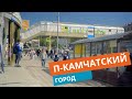 Прогулка город Петропавловск-Камчатский 4k