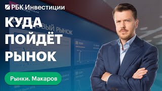 «Астра» после SPO, HeadHunter без дивидендов, идеи во втором эшелоне: отчёт «Руснефти» и «Камаза»