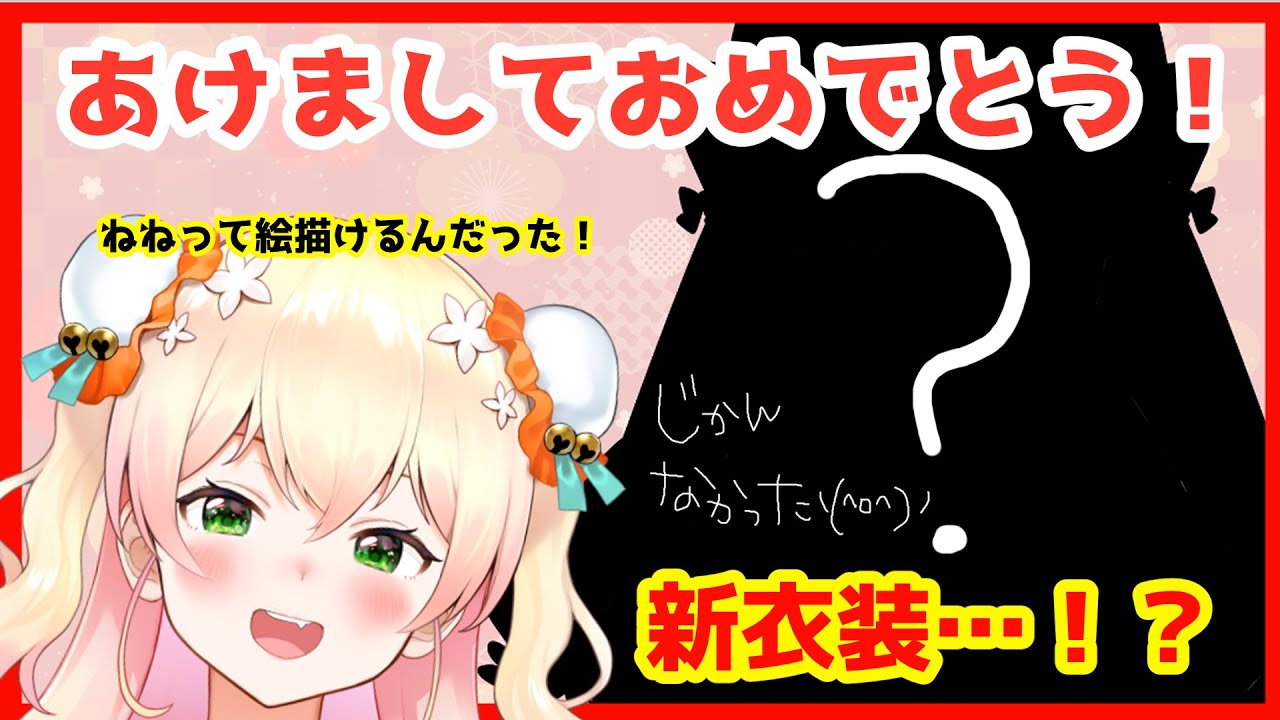 【昼雑】おはよう2021！！！！！！【桃鈴ねね/ホロライブ】