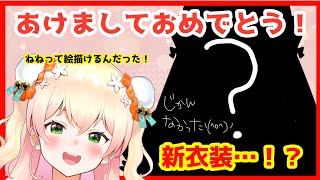 【昼雑】おはよう2021！！！！！！【桃鈴ねね/ホロライブ】