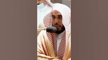 تلاوة مرئية سورة البقرة الآيات من ٩٤ إلى ٩٥ الشيخ عبدالله الجهني