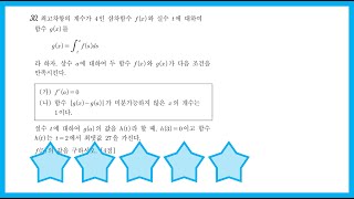 March 2020, Education Office, Type 30