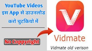 Old Vidmate Kaise Download Kare | Best YouTube Videos Downloading App screenshot 5