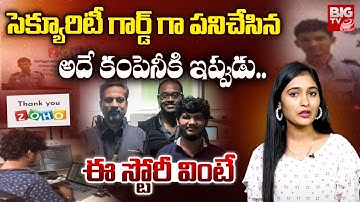 Security Guard to Software Engineer Abdul Aleem Inspiring Success Story | Zoho | BIG TV