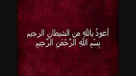 سورة الفاتحه /اجمل صوت يريح القلب محمد البراك