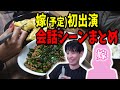 蛇足の嫁予定の方初登場会話シーンまとめ【2023/04/04】