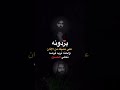 استوري انستا بدون حقوق يردونه علي نشيله من الأذان عاشوراء