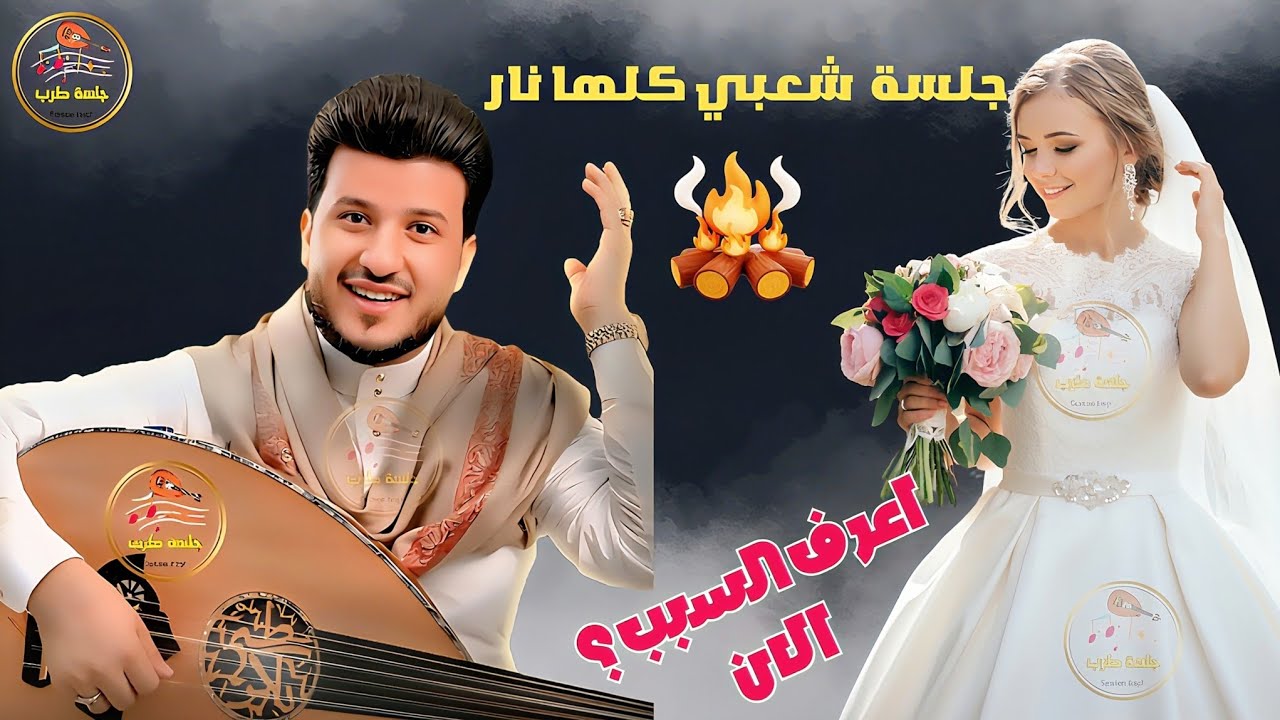 طه باكر جديد - اقوى جلسه شعبي 🔥| سلطنة وطرب من العيار الثقيل | اغاني يمنيه جديده 2025