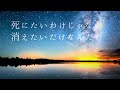 電車を待ってたとき、消えたくなったんだ。 / 初音ミク