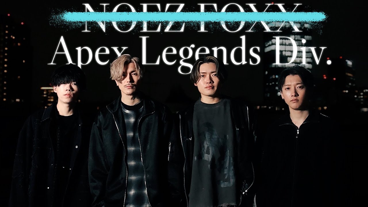 NOEZ FOXX | Apex Legends Div. NEW ROSTER