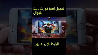 كيف تحصل حسابات فورتنايت عشوائية مجانا للجميع?(حسابات فورتنايت نادرة مجانا) fortnite