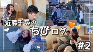 【VLOG】ちぴの金曜日🐰#2