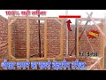चौखट लगाने का सबसे बेहतरीन तरीका/chaukhat Kaise lagaen/sal wood door frame/#buildingworkchannel